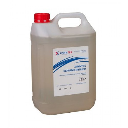 Керамик-рельеф 5л Химитек