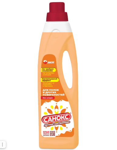 САНОКС универсальное моющее средство ЛЕТНЕЕ НАСТРОЕНИЕ 0,95л