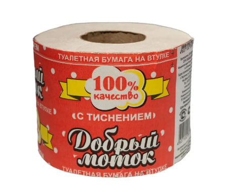 Бумага туалетная 45м 1сл.  Добрый Моток