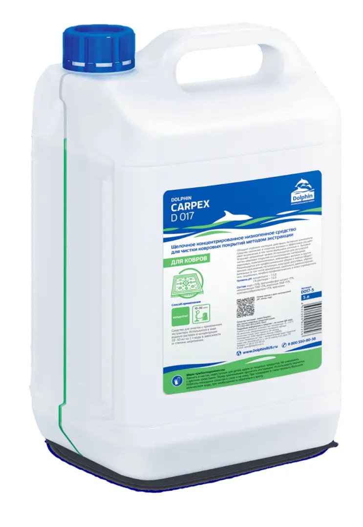 ДОЛФИН Карпекс 5л для ковров и текстильных покрытий методом экстракт