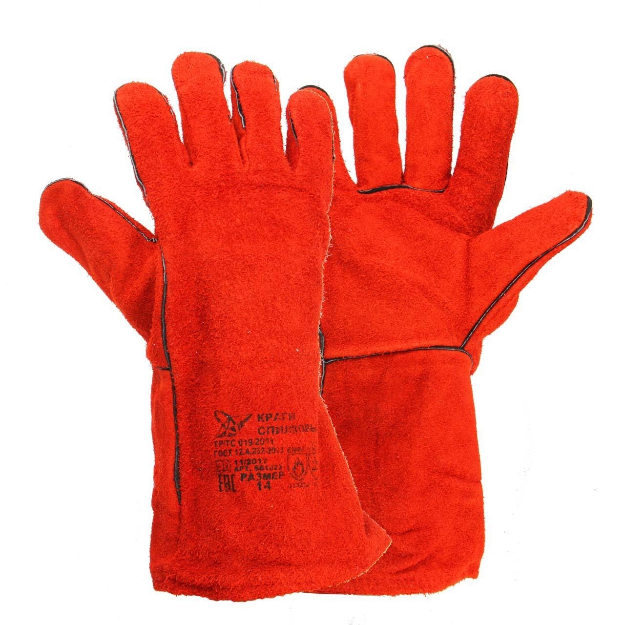 Краги спилковые "Трек 12"