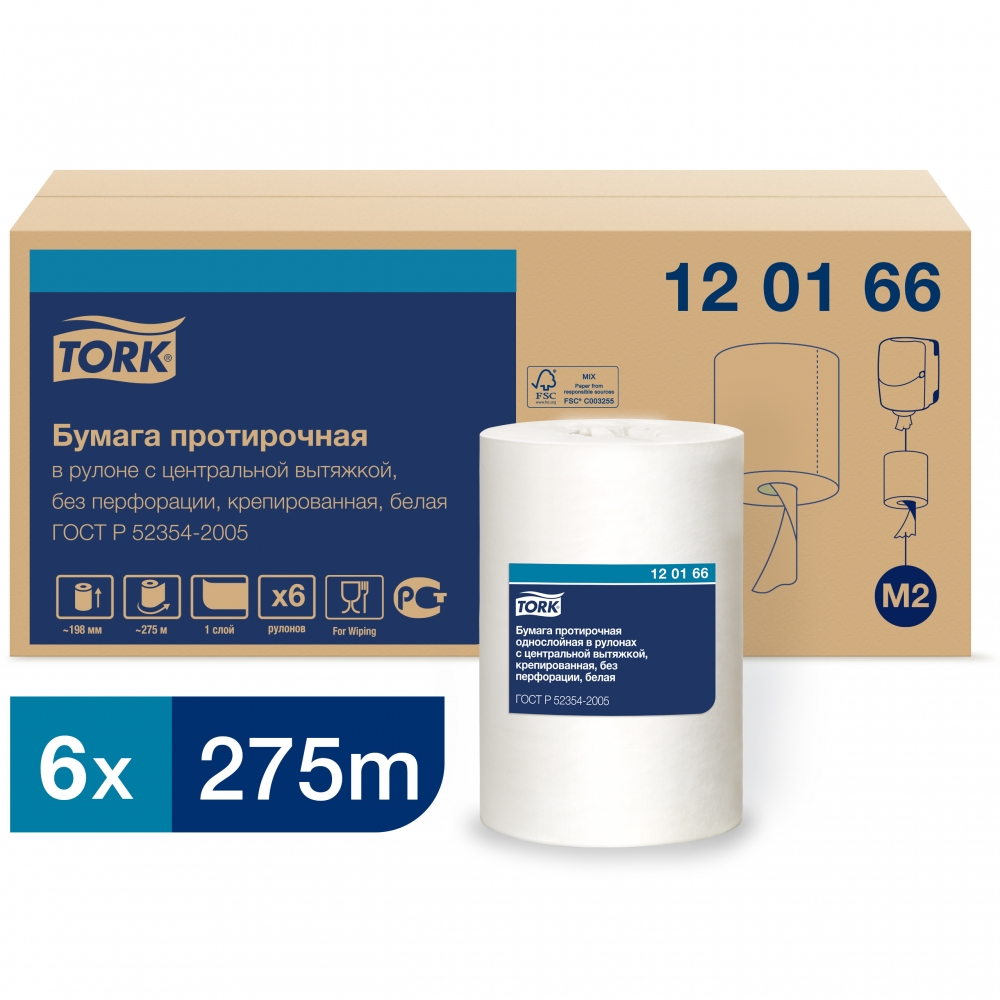 Полотенца бумажные Tork  M2 Universal 275м/20 1сл белые с центральной вытяжкой (рул.) арт. 1024117