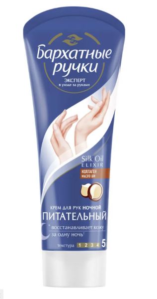 Крем для рук БАРХАТНЫЕ РУЧКИ 80гр восстанавливающий