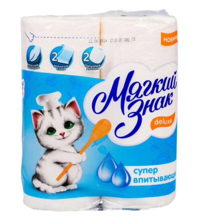 Полотенца бумажные 2сл. Дэлюкс 2рул/пач БЕЛЫЕ