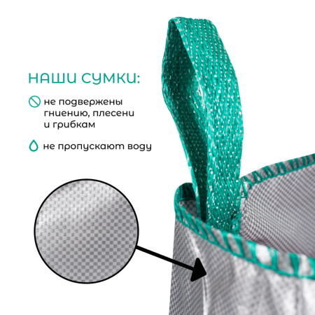 Сумка с ручками для растений Т 71 (Диаметр-45/Высота-45)