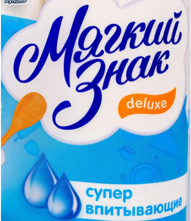 Полотенца бумажные 2сл. Дэлюкс 2рул/пач БЕЛЫЕ