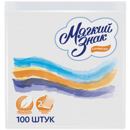 Салфетки бумажные МАХ 2сл. Мягкий знак 100листов 24х24 БЕЛЫЕ (СЯСЬ)