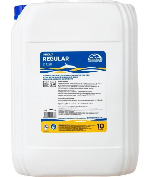 ДОЛФИН Имнова Регуляр 10л для мытья в ПММ в малой и средней жесткости