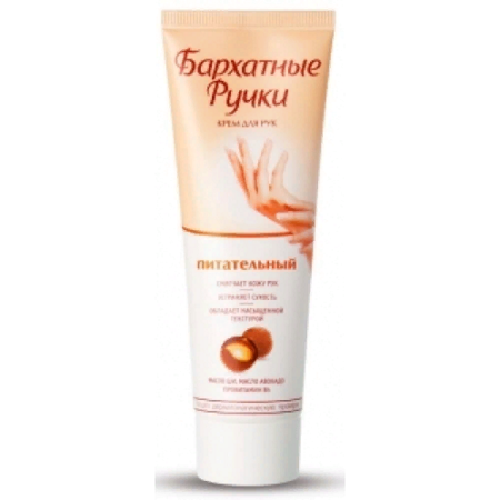 Крем для рук Бархатные ручки 80гр питательный