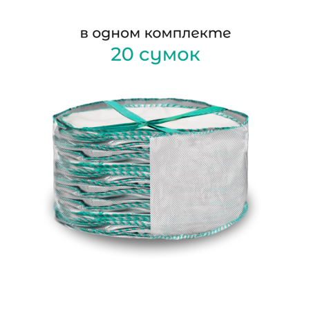 Сумка с ручками для растений Т570 (Диаметр-110/Высота-60)