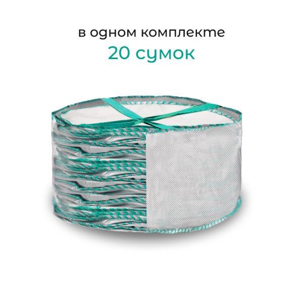 Сумка с ручками для растений Т250 (Диаметр-75/Высота-55)