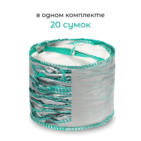 Сумка с ручками для растений Т445 (Диаметр-90/Высота-70)