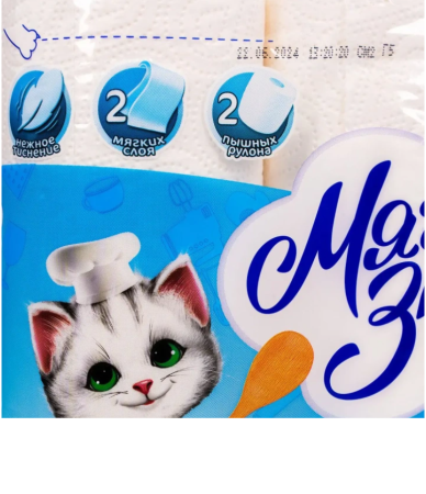 Полотенца бумажные 2сл. Дэлюкс 2рул/пач БЕЛЫЕ