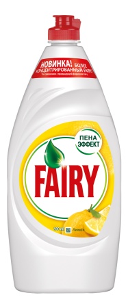 Фейри 900мл СОЧНЫЙ ЛИМОН средство для мытья посуды 