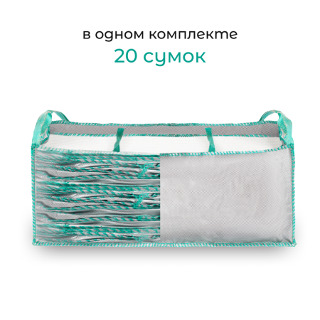 Сумка с ручками для растений, для живой изгороди (100х25х35)