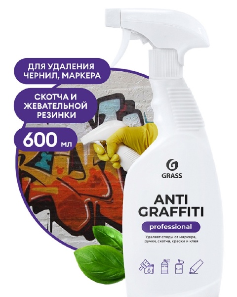 Антиграффити Профэшнл 600мл с ТРИГЕРОМ ср-во для удал-ия след. скотча,клея,граф. и марк..| ГРАСС